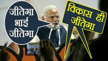 Gujarat Elections Results 2017: PM Modi addressed people with new slogan on 