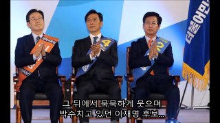 더불어 민주당 문재인 대선후보 확정 지켜보는 이재명 후보 숨겨진 미소 이재명 성남시장 경선 졌지만 잘싸운 사이다 수고하셨습니다-ZqQEamaZEdU