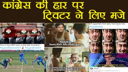 Gujarat / Himachal Pradesh Result 2017: Congress trolled after elections result | वनइंडिया हिंदी