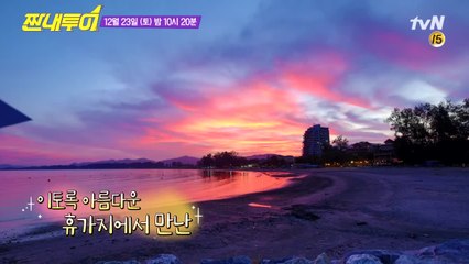 같은 방콕, 다른 느낌! 태국 왕족st 나래투어?!★