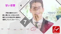 【2017年9月韓国ドラマ最新】 人気ランキング TOP 10