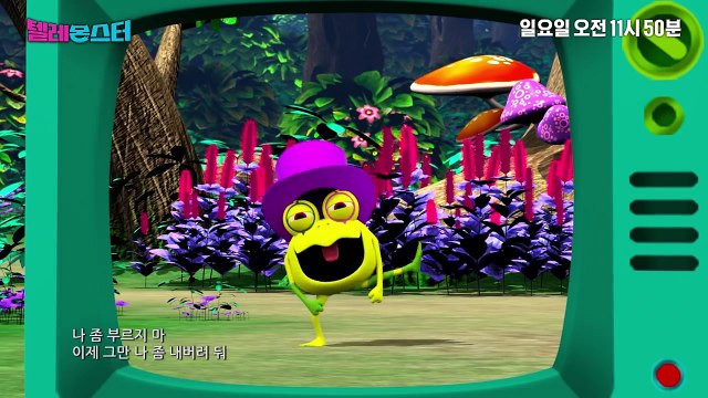 [텔레몬스터 TELEMONSTER] OST - 업텐션 - '부르지마' MV, UP10TION - 'Leave Me Alone' MV-hPQtNPxRkNo