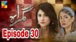 Gumraah Episode 30 HUM TV Drama  18 December 2017