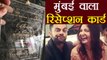 Virat Kohli - Anushka Sharma: Mumbai वाले Reception का Card हुआ Viral | FilmiBeat