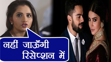 Virat Kohli - Anushka Sharma:  Sania Mirza won't join the grand reception, here is why | FilmiBeat