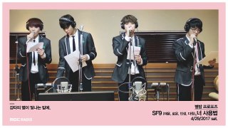 RADIO LIVE _ SF9 - The Manual, 에스에프나인 (재윤, 로운, 인성, 다원) - 너 사용법 [Kangta's Starry Night] 20170429-muCYQUX84tI