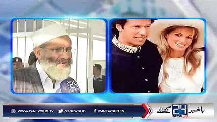 Parliamentarians views on Sheikh rasheed's statement about Jemima