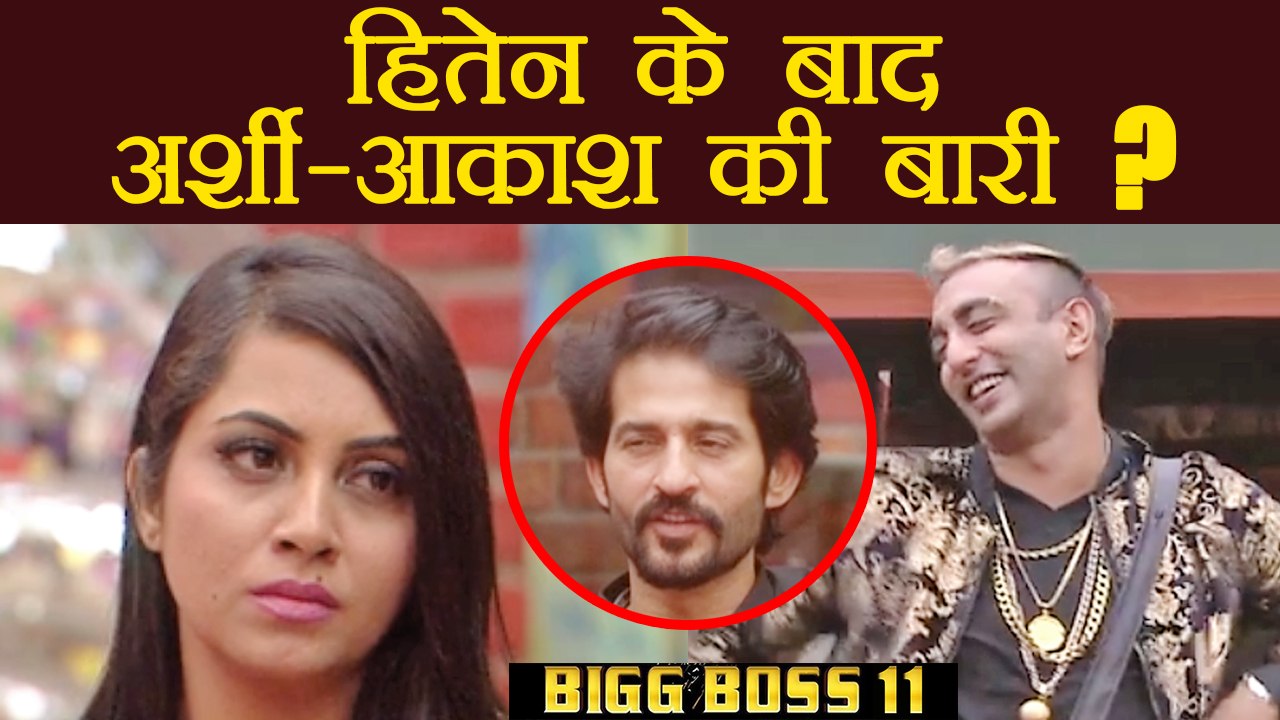 Bigg Boss 11: Arshi Khan - Akash Dadlani to get ELIMINATED after Hiten Tejwani ? | FilmiBeat