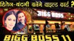 Bigg Boss 11: Hiten Tejwani - Bandgi Kalra to ENTER the house as WILD CARDS ? | FilmiBeat