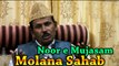 Moulana Shahab - Noor e Mujasam | Interview | HD Video