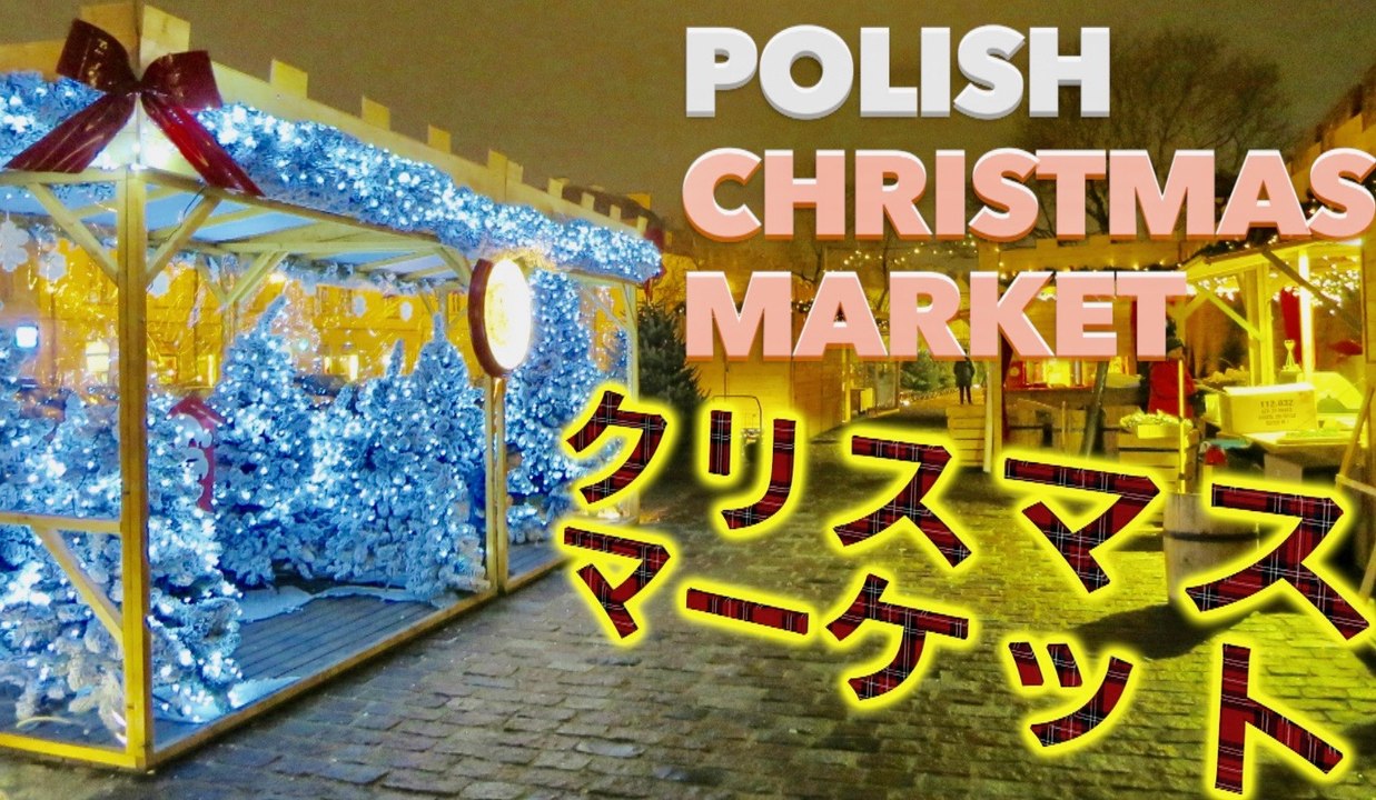 Polish Christmas Market [ENG 日本語]クリスマスマーケットで日本語ってどうか聞いてみた How does Japanese Sounds to a Polish?