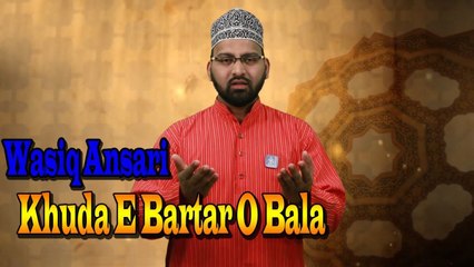 Wasiq Ansari - Khuda E Bartar O Bala | Naat | Prophet Mohammad PBH | HD Video