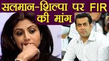 Salman Khan - Shilpa Shetty in trouble, Valmiki Samaj demands FIR against both | वनइंडिया हिंदी