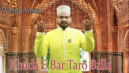 Wasiq Ansari - Khuda E Bar Taro Balla | Naat | Prophet Mohammad PBH | HD Video