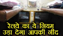 Indian Railways में करते है सफर तो जरूर जान ले ये New Rules । वनइंडिया हिंदी