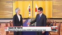 South Korea's FM meets Abe and briefs Tokyo on 'comfort women' deal taskforce
