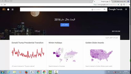 الجزء الخامس عشر -11 شرح طريقه google trends لاختيار منتجات جيده