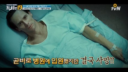IQ163 천재, 동성애 죄수의 엽기적인 탈옥 작전