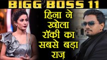 Bigg Boss 11: Hina Khan REVEALS shocking SECRET of her BF Rocky Jaiswal | FilmiBeat