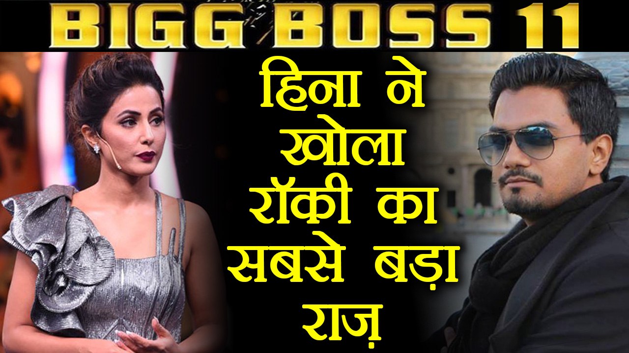 Bigg Boss 11: Hina Khan REVEALS shocking SECRET of her BF Rocky Jaiswal | FilmiBeat