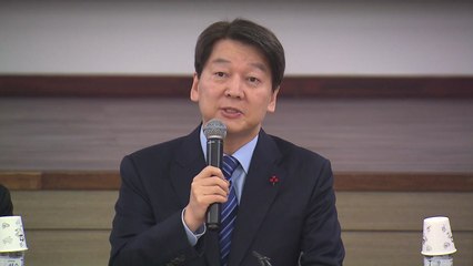 안철수 "통합 안 하면 與가 의원 빼가기 할 것" / YTN