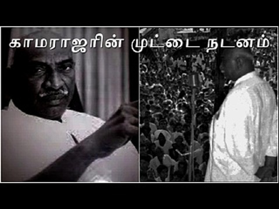Kamarajar Life History  காமராஜரின் முட்டை நடனம் Sudeshi News Channel