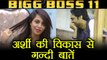 Bigg Boss 11: Arshi Khan's DIRTY talk with Vikas Gupta goes VIRAL ! | FilmiBeat