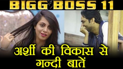 Bigg Boss 11: Arshi Khan's DIRTY talk with Vikas Gupta goes VIRAL ! | FilmiBeat