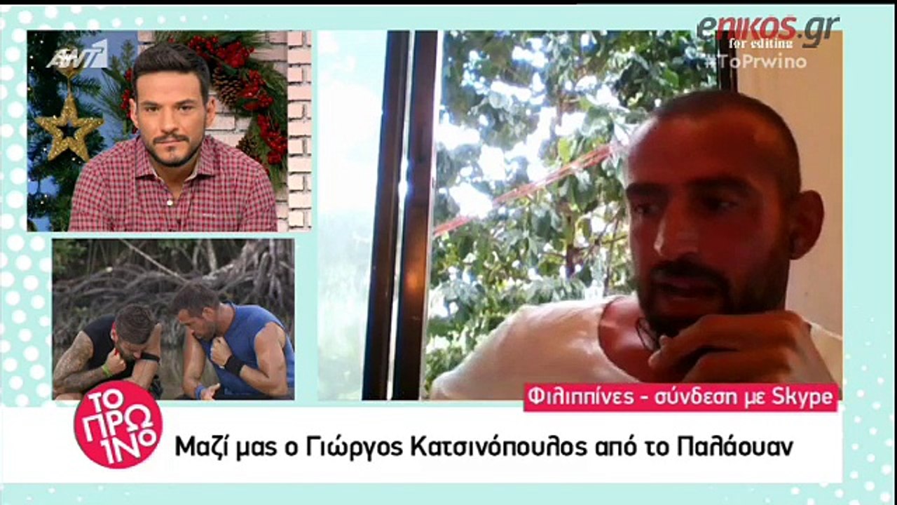 Τι λέει ο Γιώργος Κατσινόπουλος για τη σχέση το...