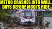 Delhi Metro crashes into wall, days before PM Modi inaugurates Magenta line | Oneindia News