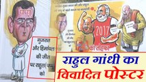 कानपुर में लगी राहुल गांधी की विवादित होर्डिंग, पोस्टर में लिखे नाम से मचा बवाल