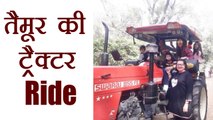 Taimur Ali Khan's Tractor Ride with Kareena Kapoor & whole family; Watch Here | FilmiBeat