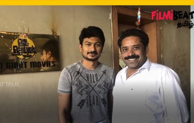 கமல் பட பாடலை தலைப்பாக்கிய உதயநிதி மற்றும் சீனு ராமசாமி !!- வீடியோ