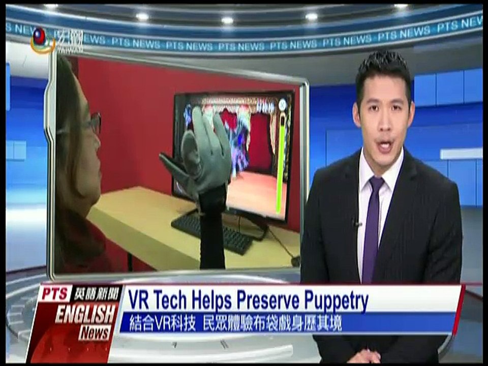 宏觀英語新聞Macroview TV《Inside Taiwan》English News 2017-12-19