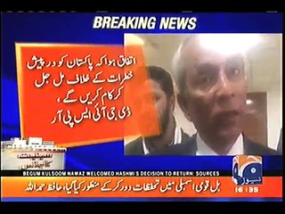 I WIll Resign If... - PMLN Ke Ilzamat Par Army Chief Ka Jawab