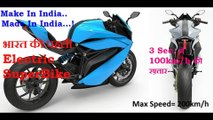 India's 1st Electric Super Bike || Emflux Motor ||