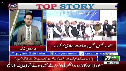 GOYA with Arsalan Khalid – 19th December 2017
