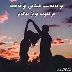 ره وه ز جه زا