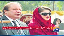 Mariyum Nawaz PMLN ki bari quwwat ban rahi hain - GEO PAKISTAN