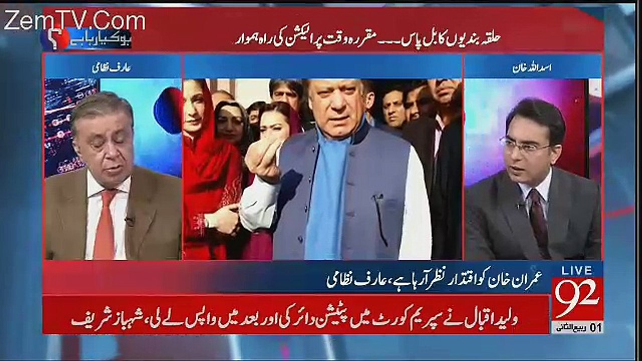 Agar Zahid Hamid Ko Farigh Kia Jaskata Hai To Rana Sanaullah Kay Konsay Surkhab Kay Par Lagay Hoye Hain - Arif Nizami