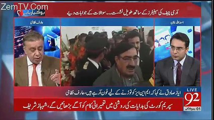 Arif Nizami's Analysis On Army Chief's  Briefing To Senators
