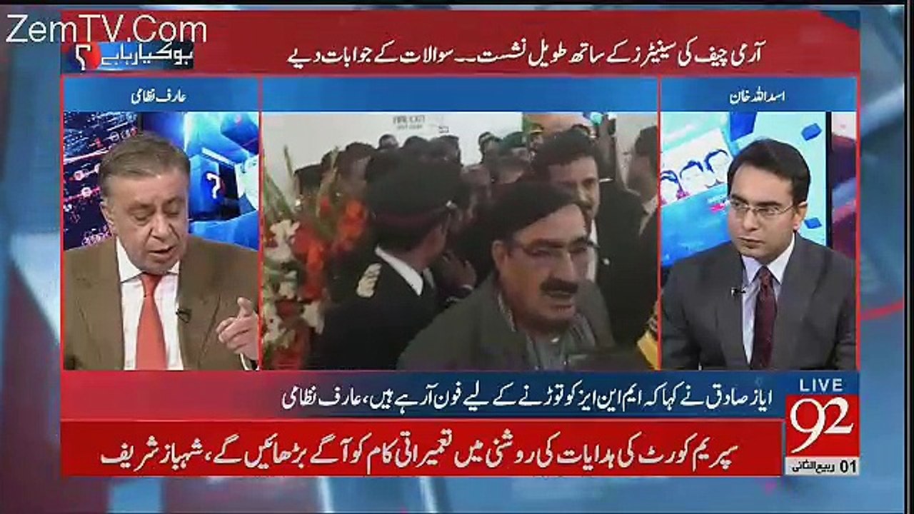 Arif Nizami's Analysis On Army Chief's  Briefing To Senators