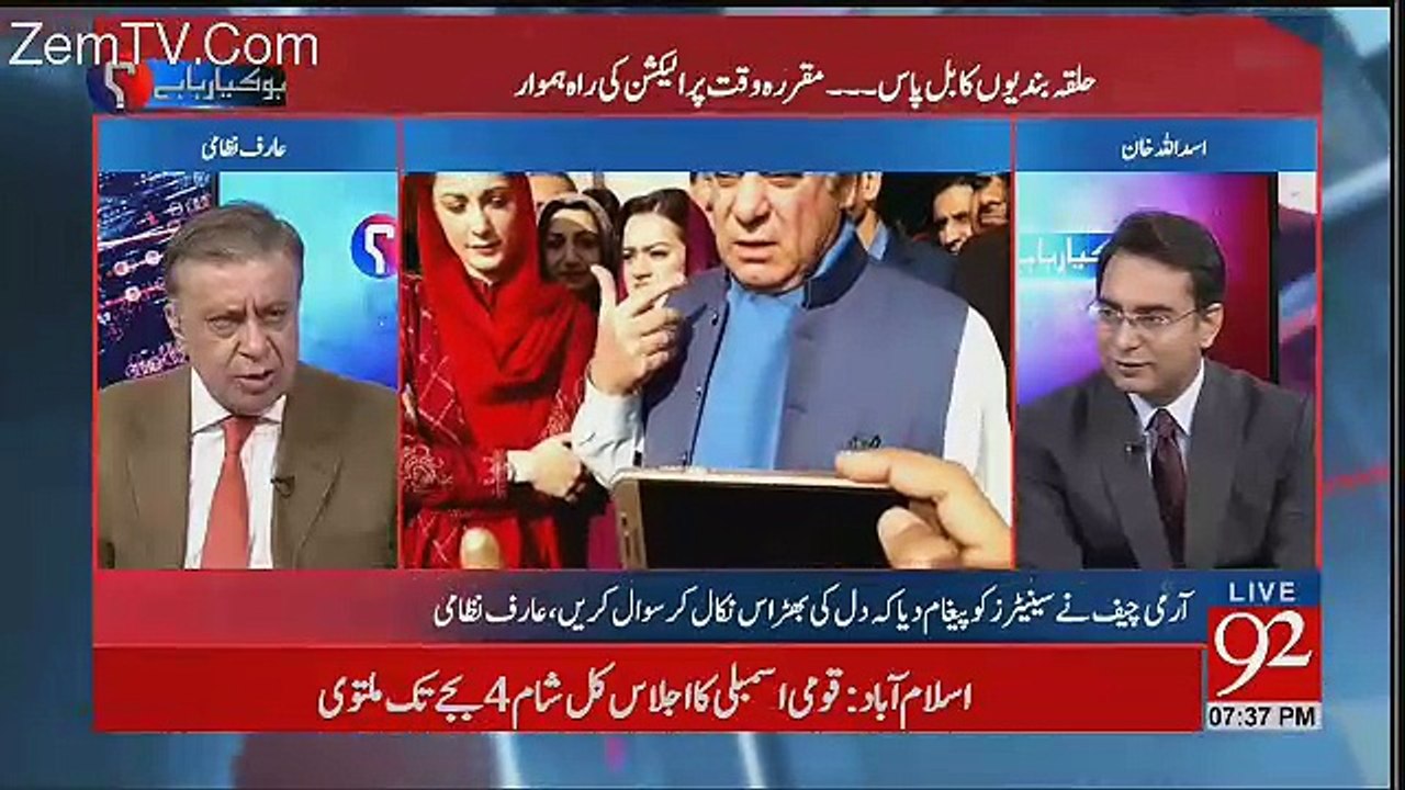 Chaudhry Nisar Kion Aik Taraf Bethay Hoye Hain - Arif Nizami Telling