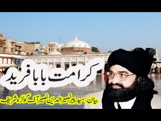 Karamat Baba Farid Pir Naseeruddin Naseer Golra Sharif Bayan