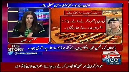 Tonight With Jasmeen - 19th December 2017
