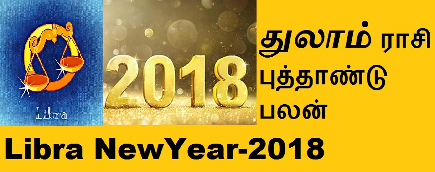 Thulam (Libra) Raasi New Year Predictions ..துலாம் ராசி புத்தாண்டு பலன்