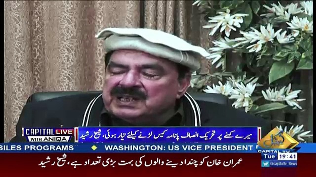 Imran Khan Aur Mustafa Kamal Ka Ittehad Hosakta Hai - Sheikh Rasheed