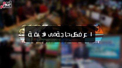 اعرف كل حاجة.. أهم 10 أخبار على مدار اليوم الثلاثاء