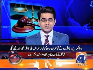 جہانگیرترین کے دفاع میں عمران خان انکی طرف سے کی گئی انسائیڈر ٹریڈنگ کا بھی دفاع کر بیٹھے