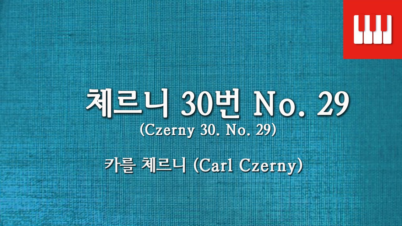 체르니 30번 No. 29 (Czerny 30. No. 29) - 카를 체르니 (Carl Czerny)